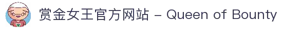 赏金女王官方网站 - Queen of Bounty